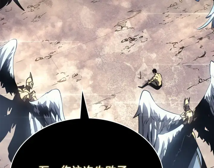 《我独自升级》第177话 请求图153