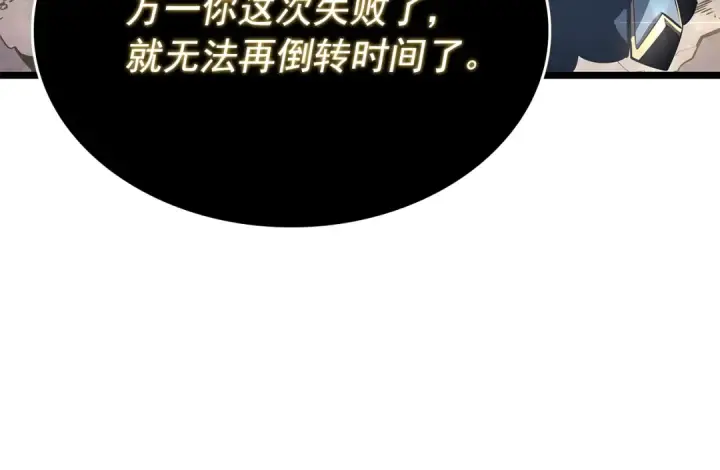 《我独自升级》第177话 请求图154