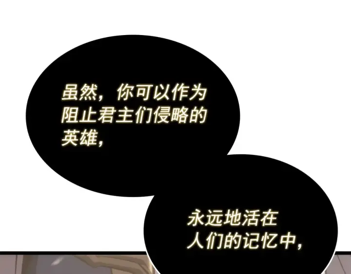 《我独自升级》第177话 请求图155