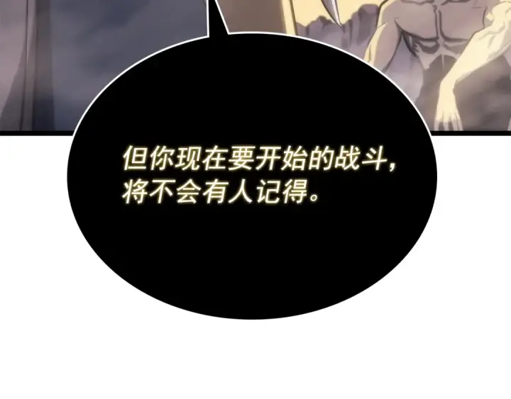 《我独自升级》第177话 请求图157