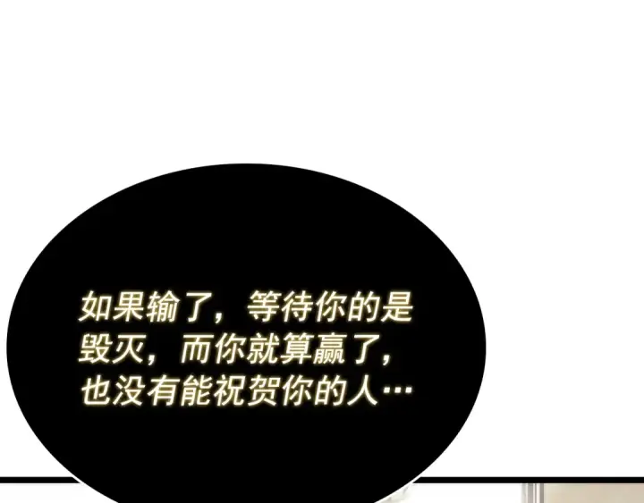 《我独自升级》第177话 请求图158