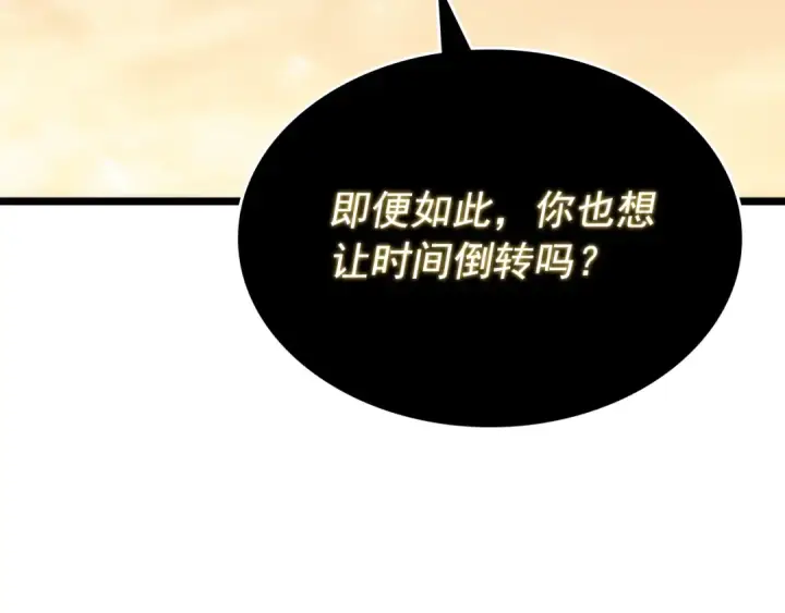 《我独自升级》第177话 请求图161