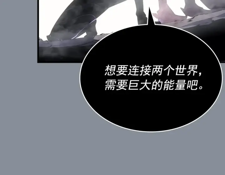 《我独自升级》第177话 请求图17