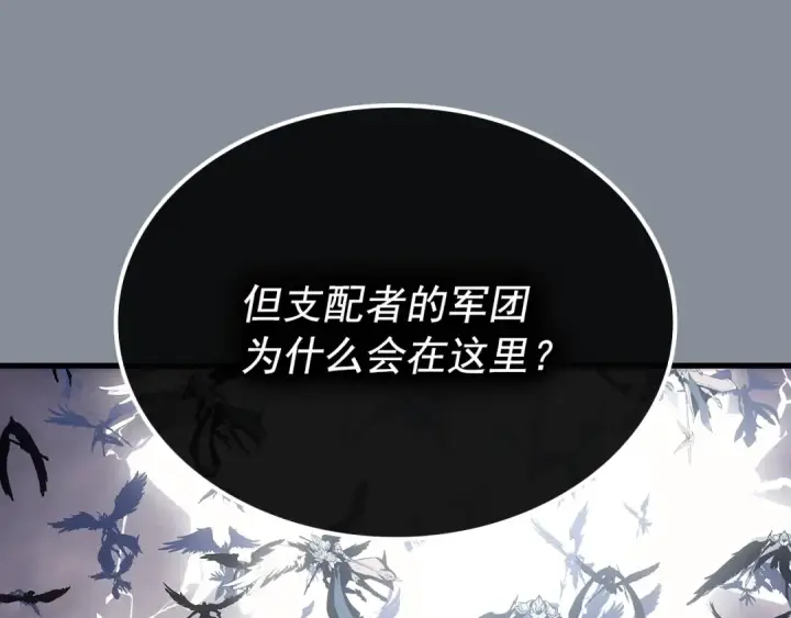 《我独自升级》第177话 请求图18