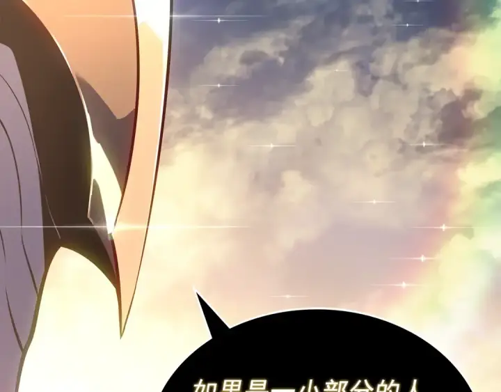 《我独自升级》第177话 请求图183
