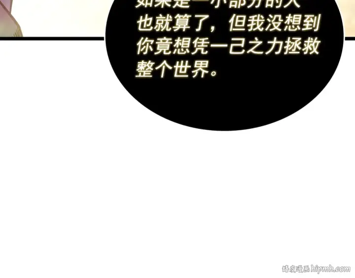 《我独自升级》第177话 请求图184