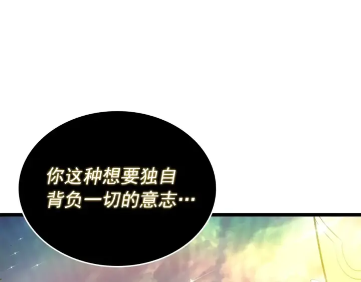 《我独自升级》第177话 请求图185