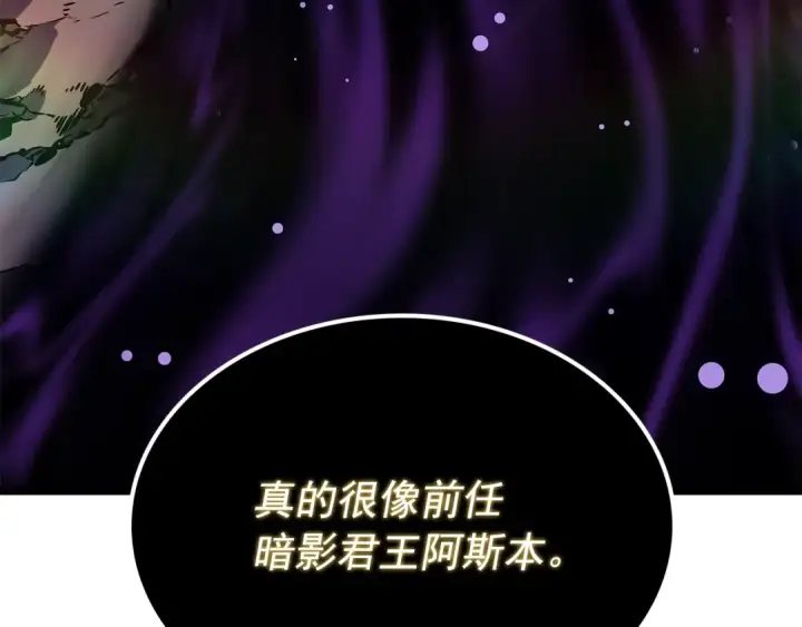 《我独自升级》第177话 请求图188