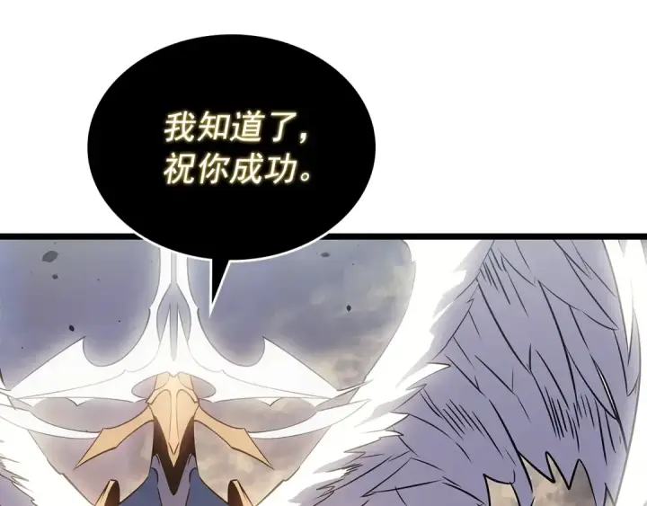 《我独自升级》第177话 请求图190