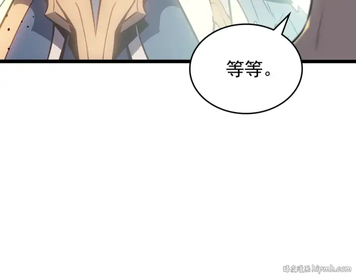 《我独自升级》第177话 请求图192