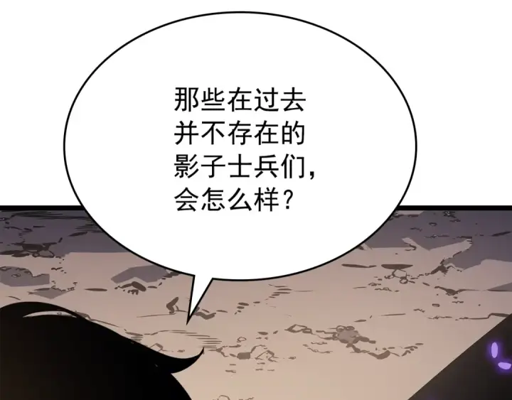 《我独自升级》第177话 请求图193