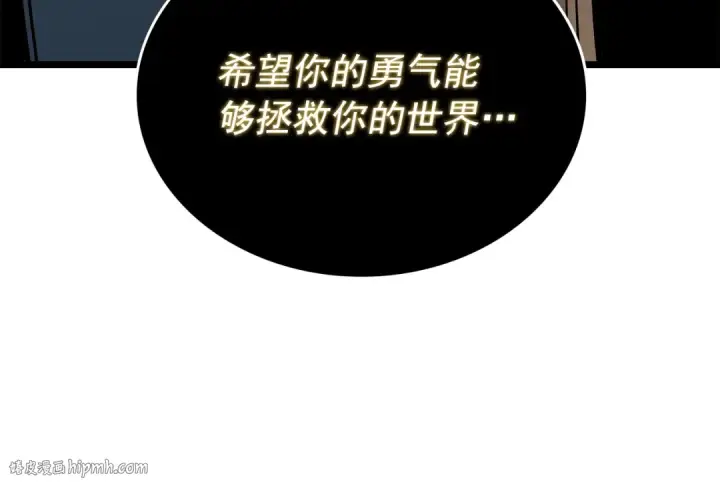 《我独自升级》第177话 请求图208