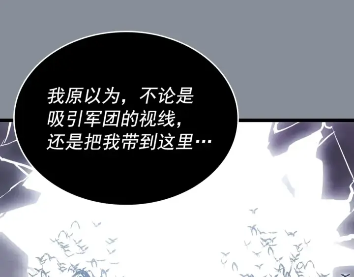 《我独自升级》第177话 请求图23