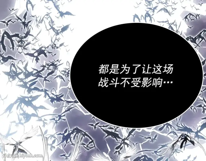 《我独自升级》第177话 请求图24