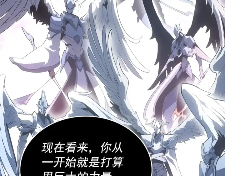 《我独自升级》第177话 请求图26