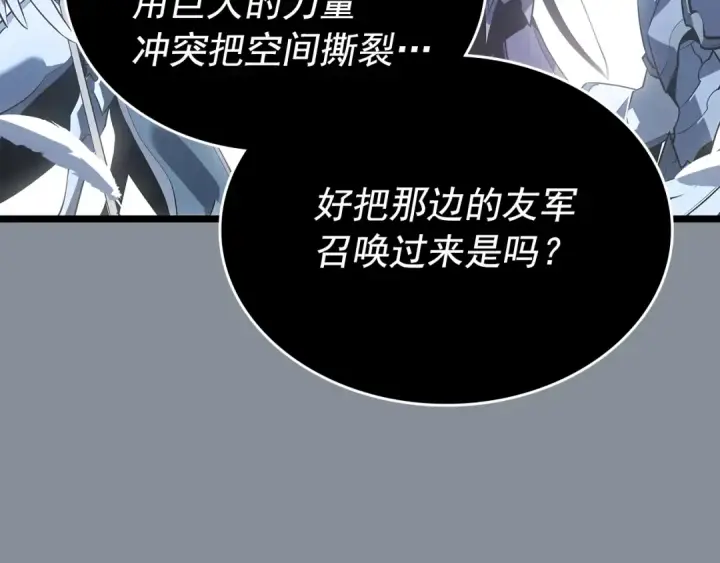 《我独自升级》第177话 请求图27