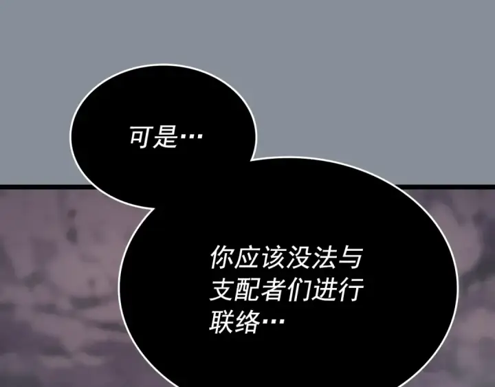 《我独自升级》第177话 请求图28