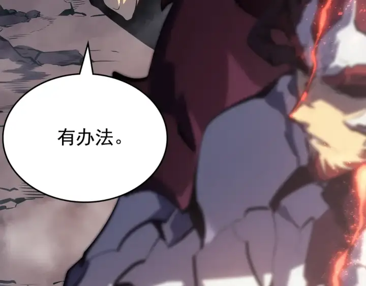 《我独自升级》第177话 请求图30