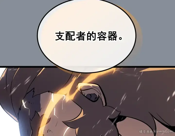 《我独自升级》第177话 请求图32
