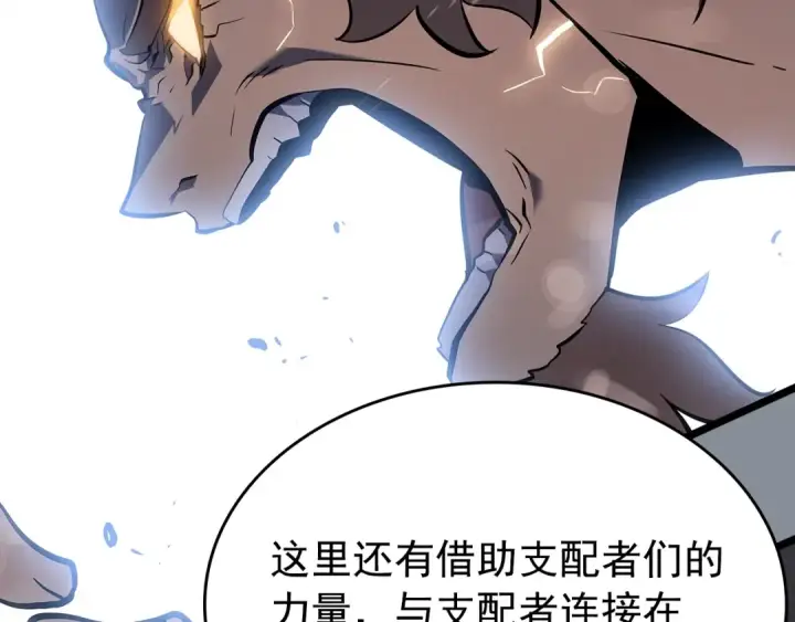 《我独自升级》第177话 请求图33