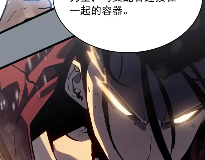 《我独自升级》第177话 请求图34