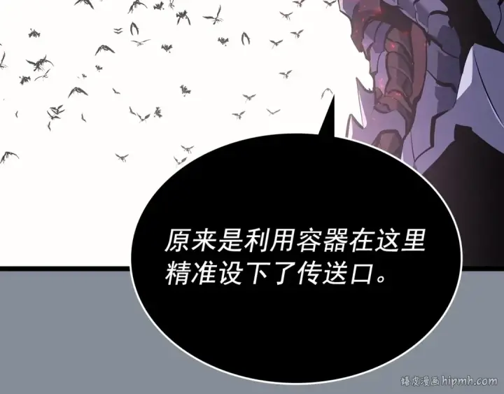 《我独自升级》第177话 请求图40