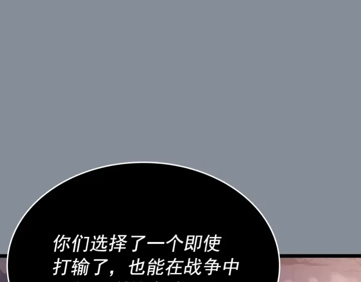 《我独自升级》第177话 请求图41