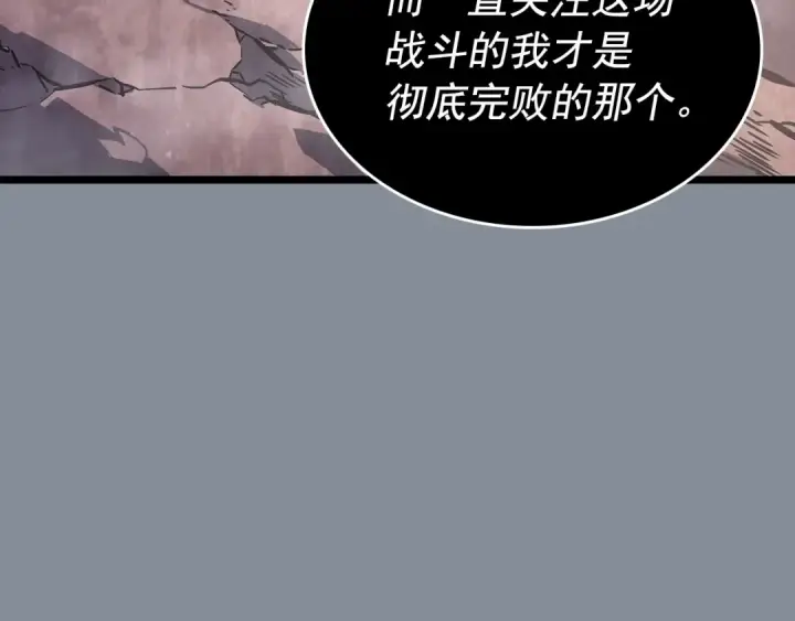 《我独自升级》第177话 请求图44