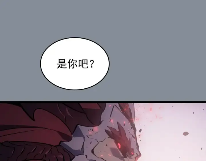 《我独自升级》第177话 请求图45