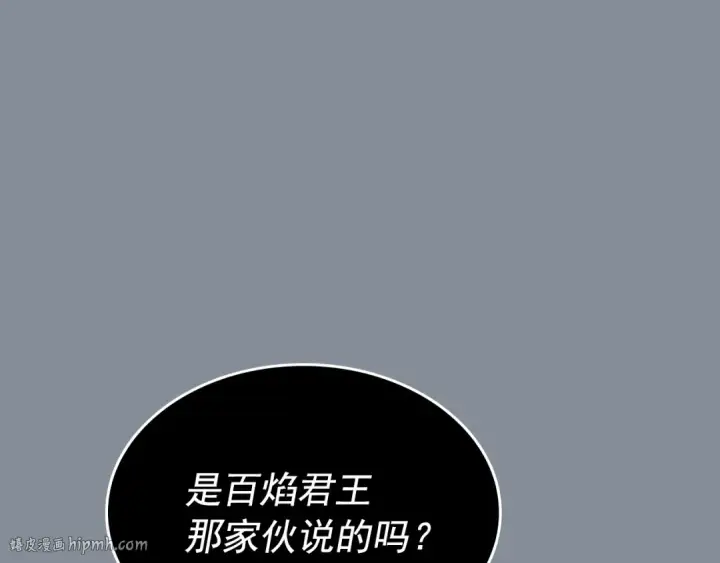 《我独自升级》第177话 请求图48