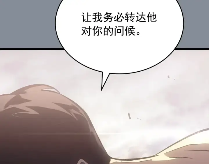 《我独自升级》第177话 请求图60