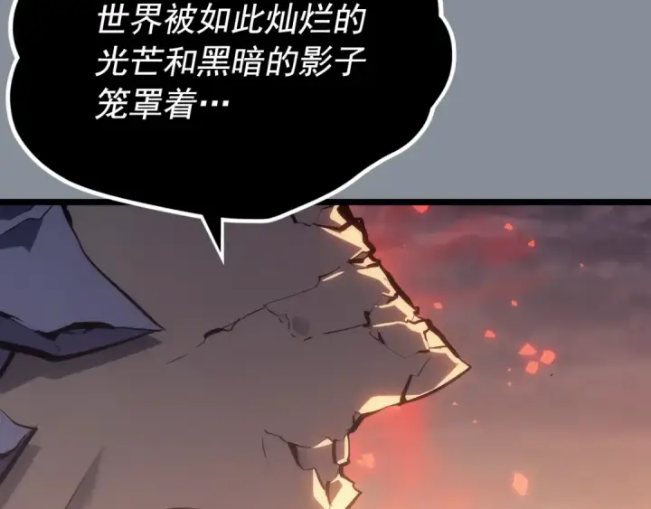 《我独自升级》第177话 请求图85