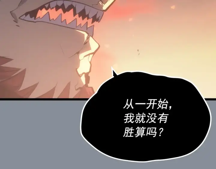 《我独自升级》第177话 请求图86