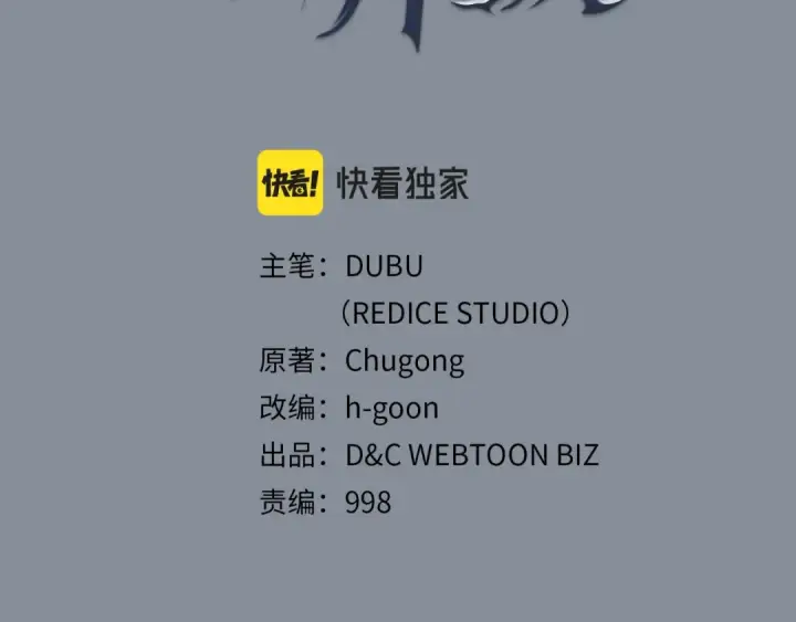 《我独自升级》第177话 请求图9