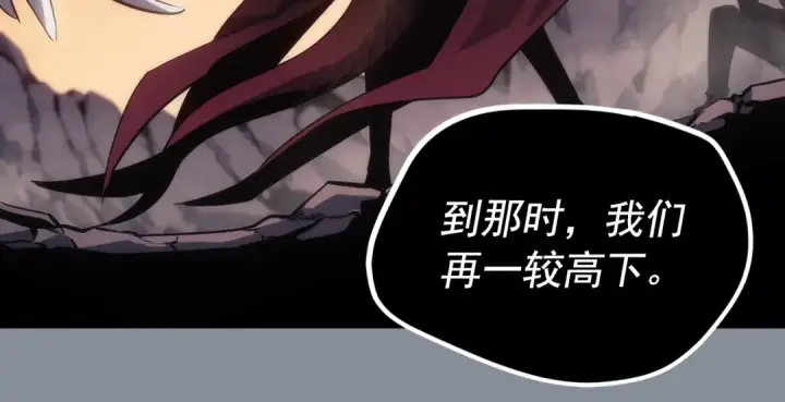 《我独自升级》第177话 请求图90