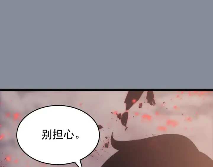 《我独自升级》第177话 请求图91