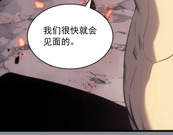 《我独自升级》第177话 请求图93