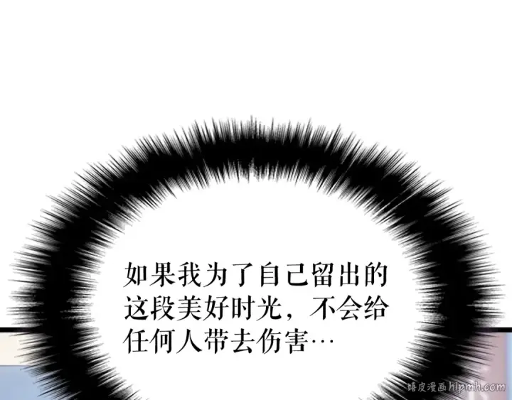 《我独自升级》第178话 虚无世界27年图104