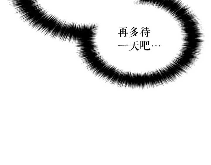 《我独自升级》第178话 虚无世界27年图108