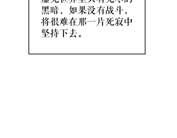 《我独自升级》第178话 虚无世界27年图135