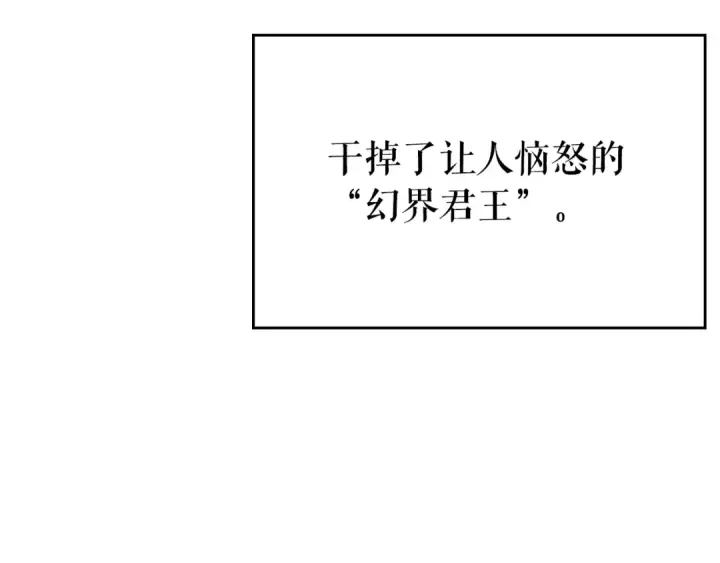 《我独自升级》第178话 虚无世界27年图146