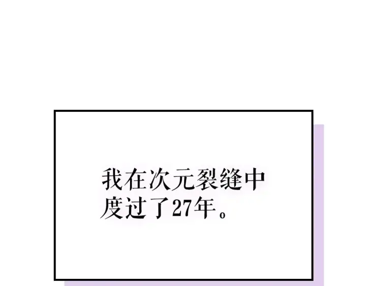 《我独自升级》第178话 虚无世界27年图151