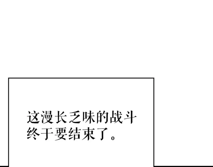 《我独自升级》第178话 虚无世界27年图156