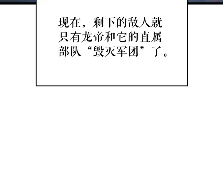 《我独自升级》第178话 虚无世界27年图159