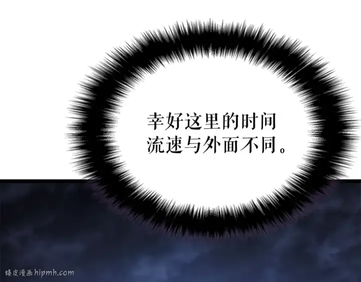 《我独自升级》第178话 虚无世界27年图160