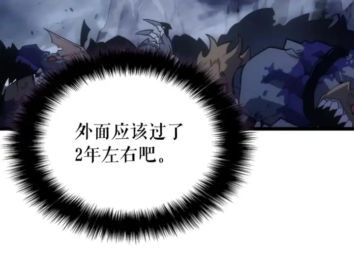 《我独自升级》第178话 虚无世界27年图162