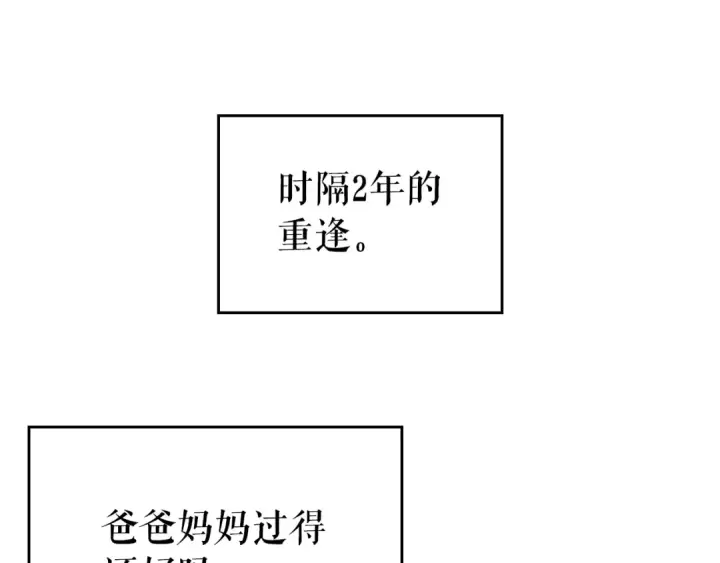 《我独自升级》第178话 虚无世界27年图163