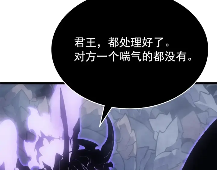《我独自升级》第178话 虚无世界27年图167