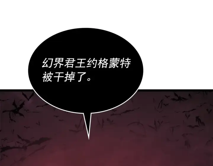 《我独自升级》第178话 虚无世界27年图182
