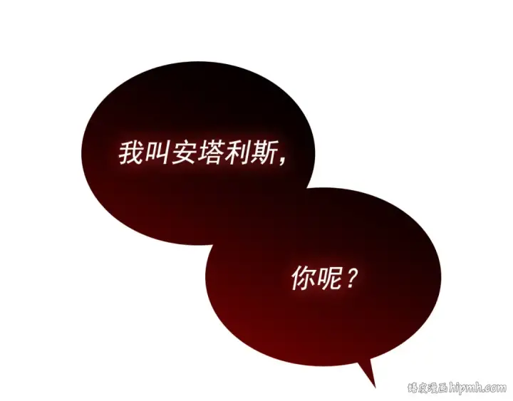 《我独自升级》第178话 虚无世界27年图192
